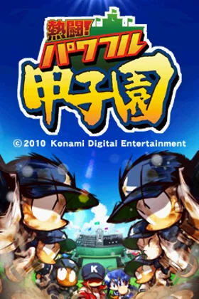 Nettou! Powerful Koushien (Japan) screen shot title